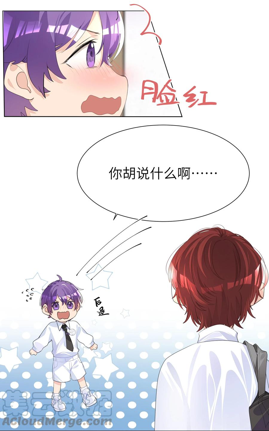 学霸今天撩到小奶包了吗005 恋爱哪有学习香