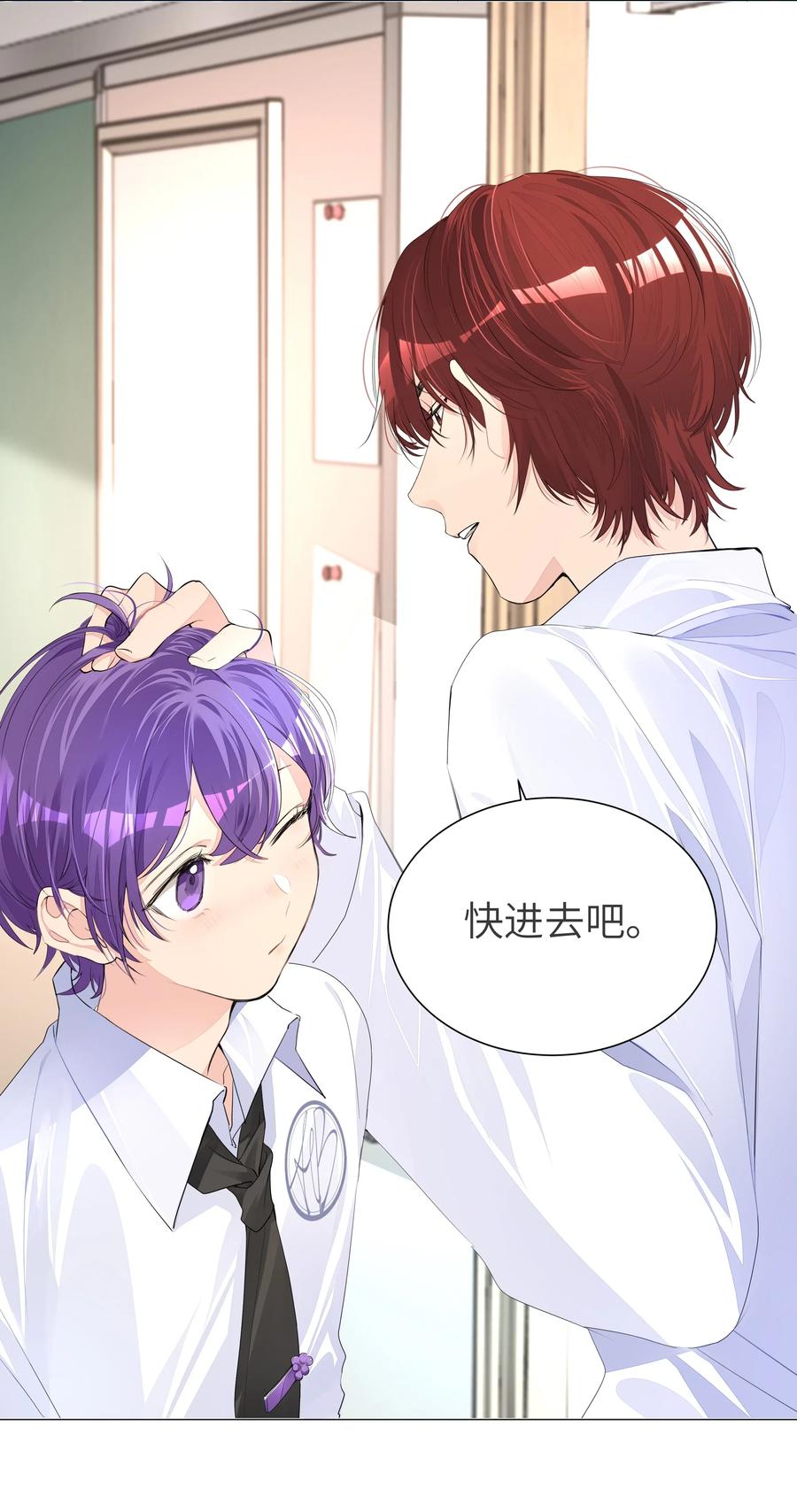 学霸今天撩到小奶包了吗005 恋爱哪有学习香