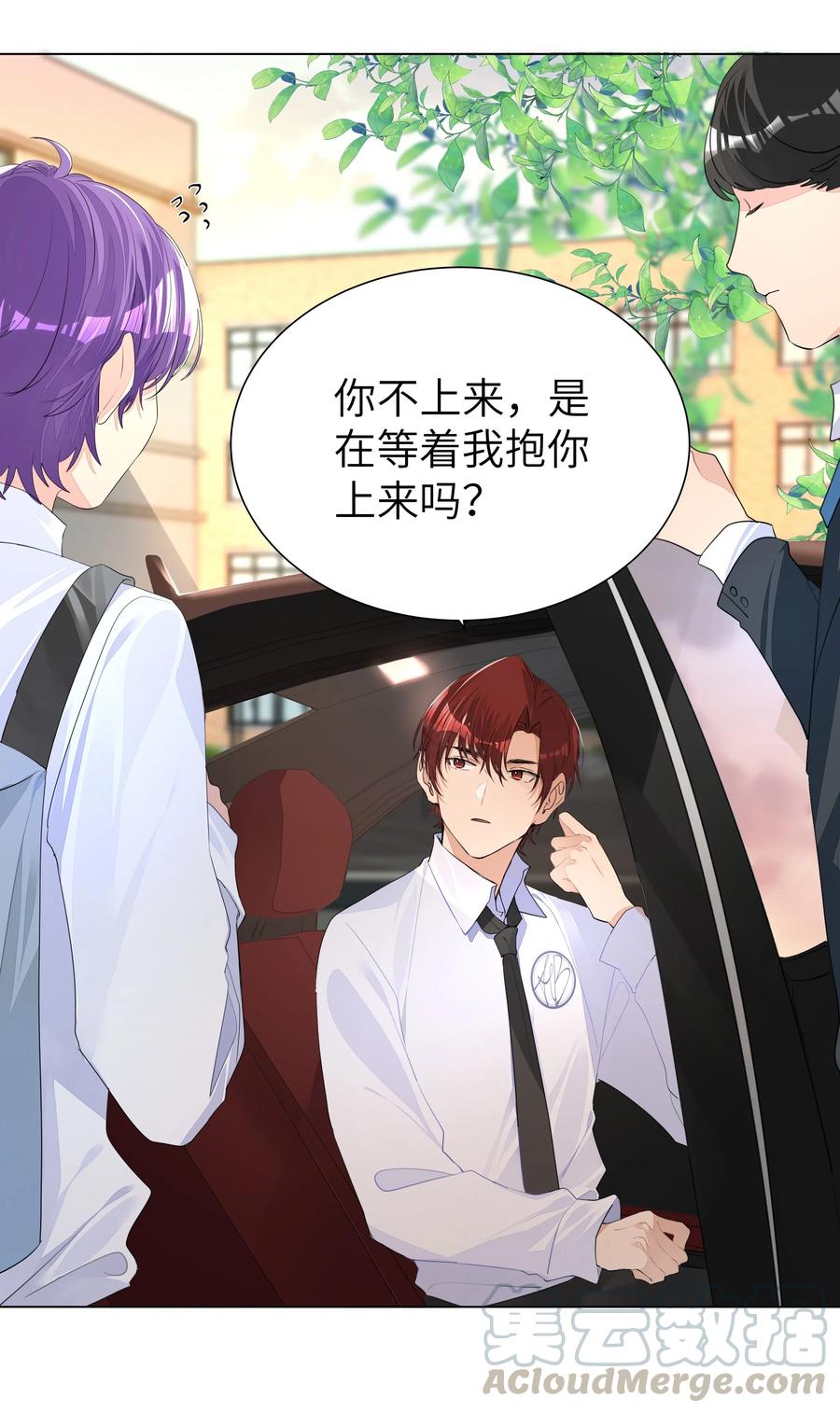 学霸今天撩到小奶包了吗006 我会慢慢等着你长大