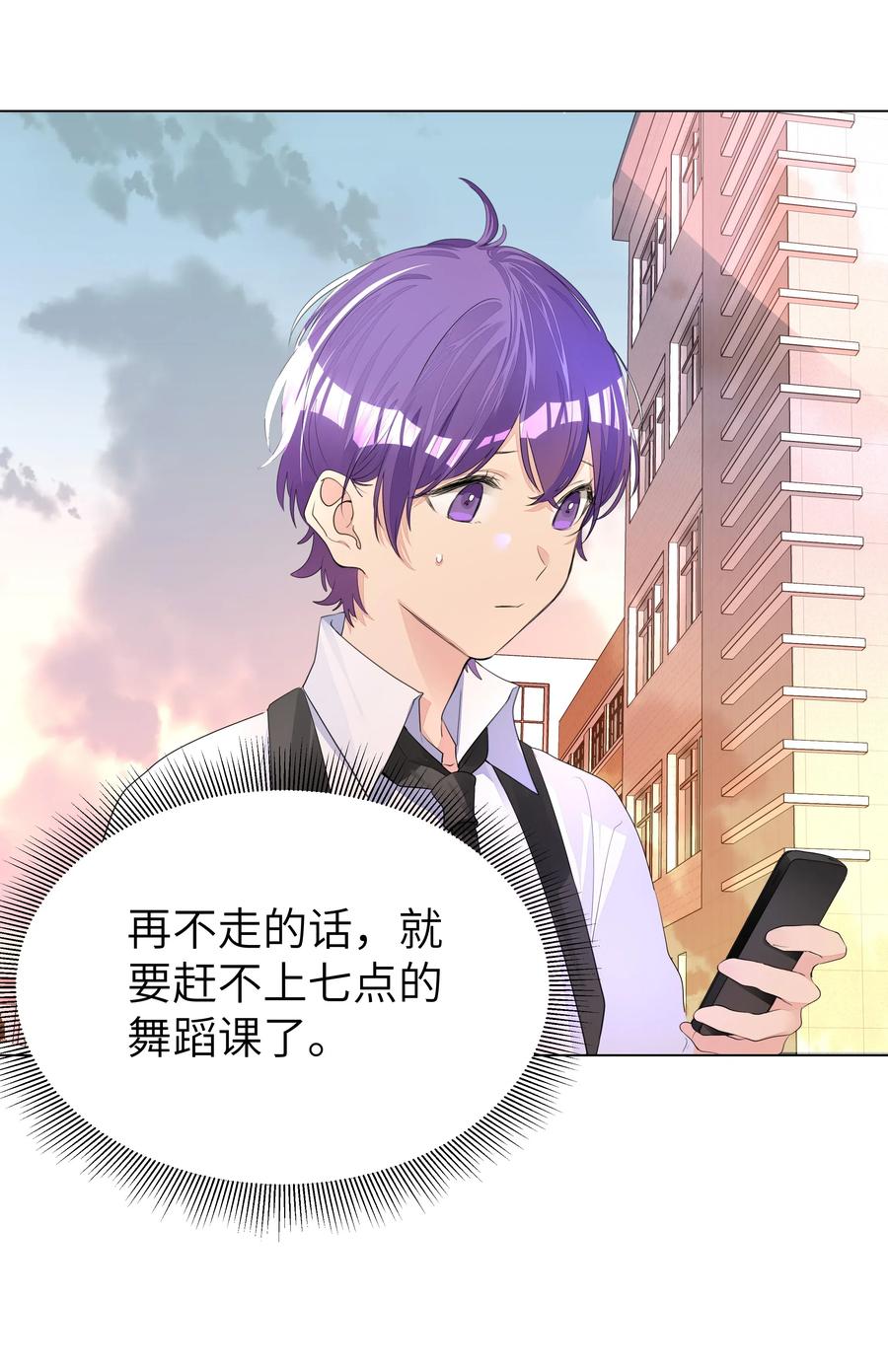 学霸今天撩到小奶包了吗006 我会慢慢等着你长大