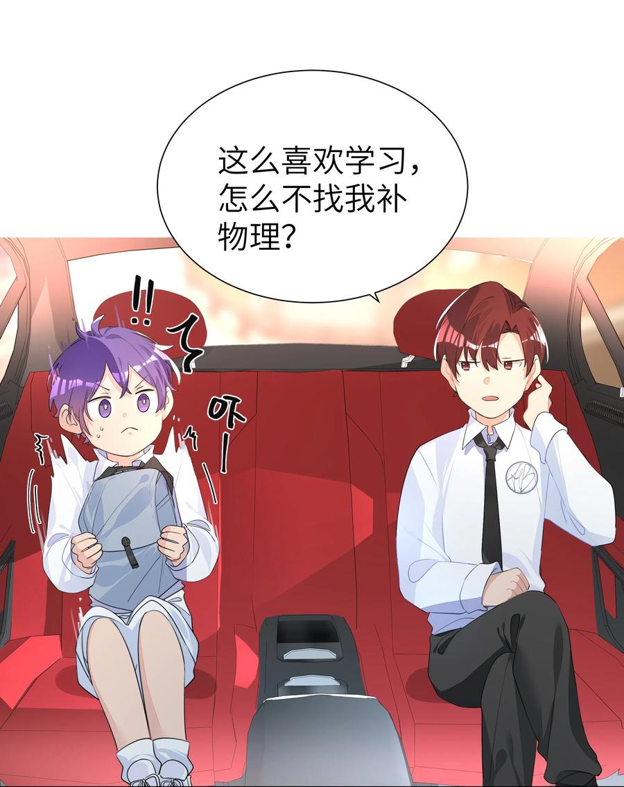 学霸今天撩到小奶包了吗006 我会慢慢等着你长大