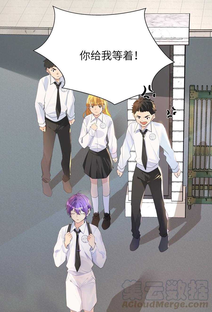 学霸今天撩到小奶包了吗006 我会慢慢等着你长大