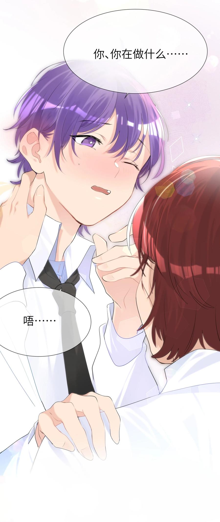 学霸今天撩到小奶包了吗006 我会慢慢等着你长大