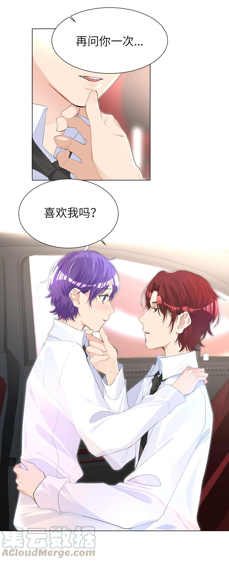 学霸今天撩到小奶包了吗006 我会慢慢等着你长大