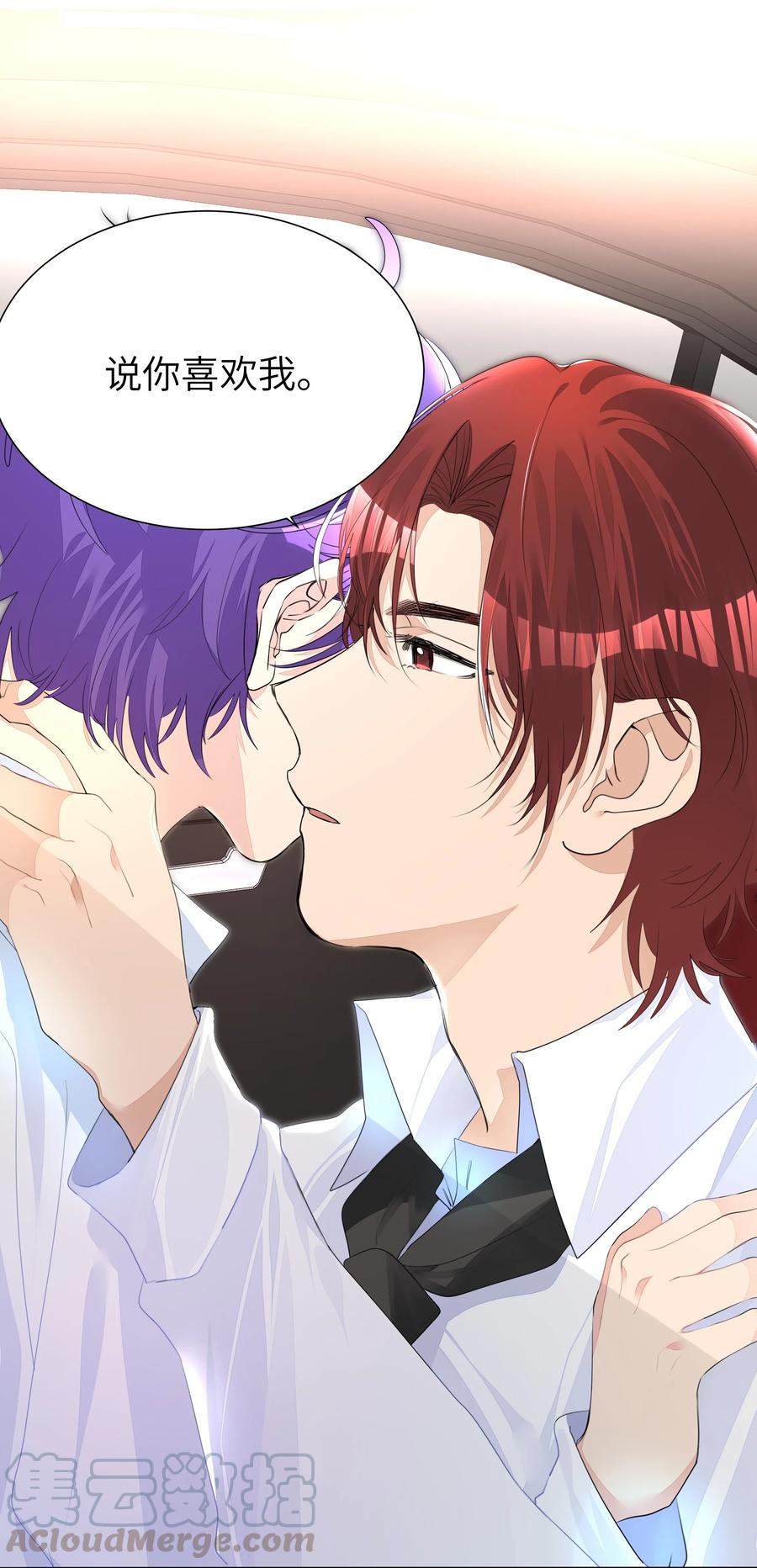 学霸今天撩到小奶包了吗006 我会慢慢等着你长大