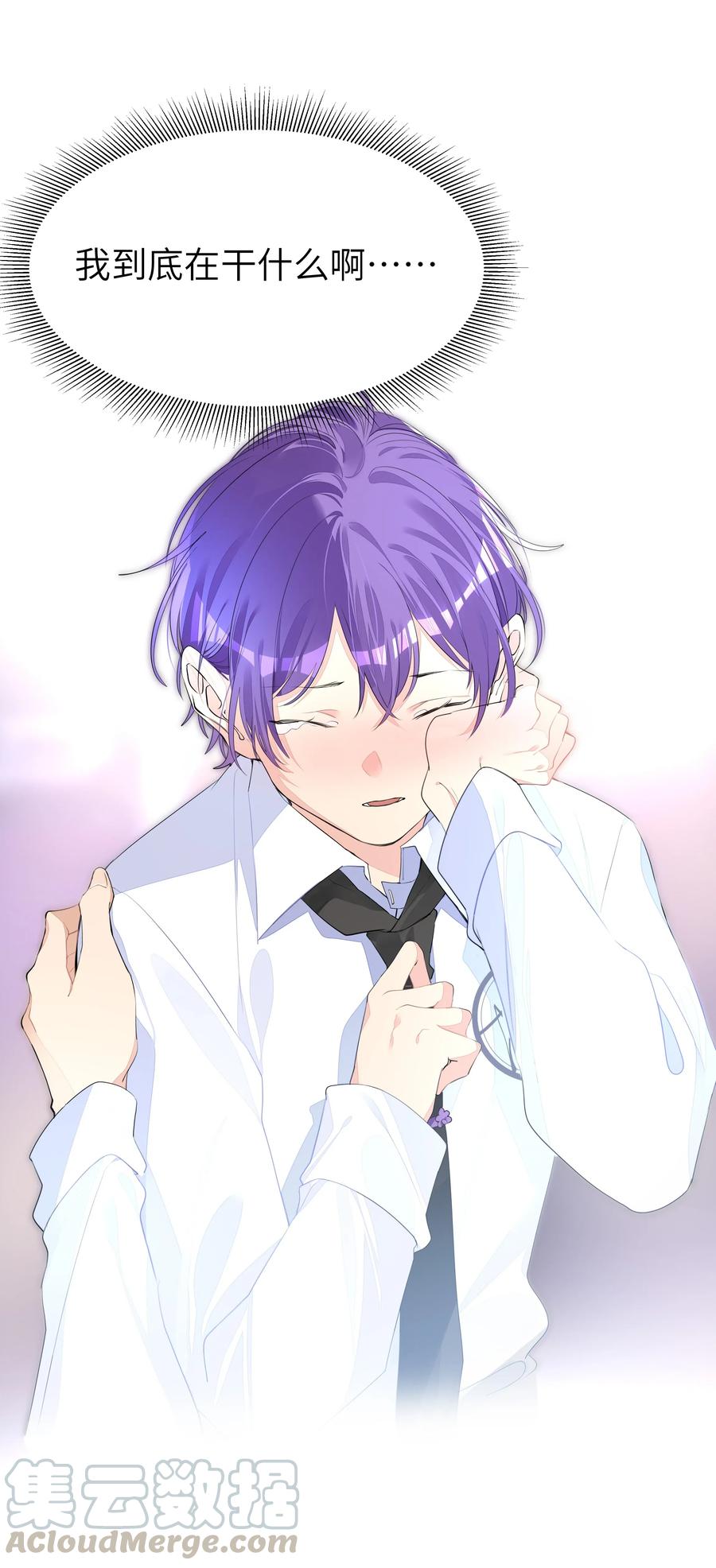 学霸今天撩到小奶包了吗006 我会慢慢等着你长大