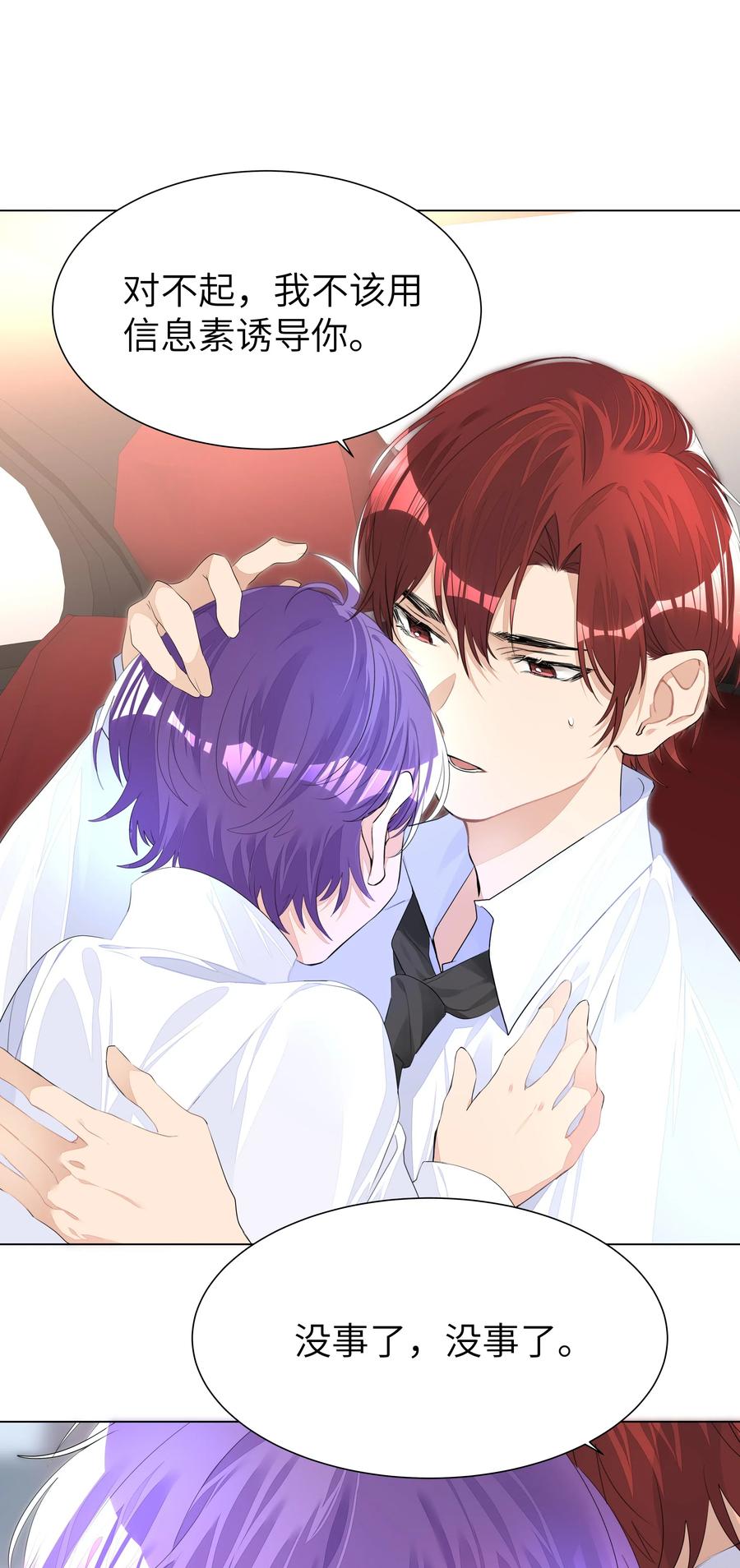 学霸今天撩到小奶包了吗006 我会慢慢等着你长大