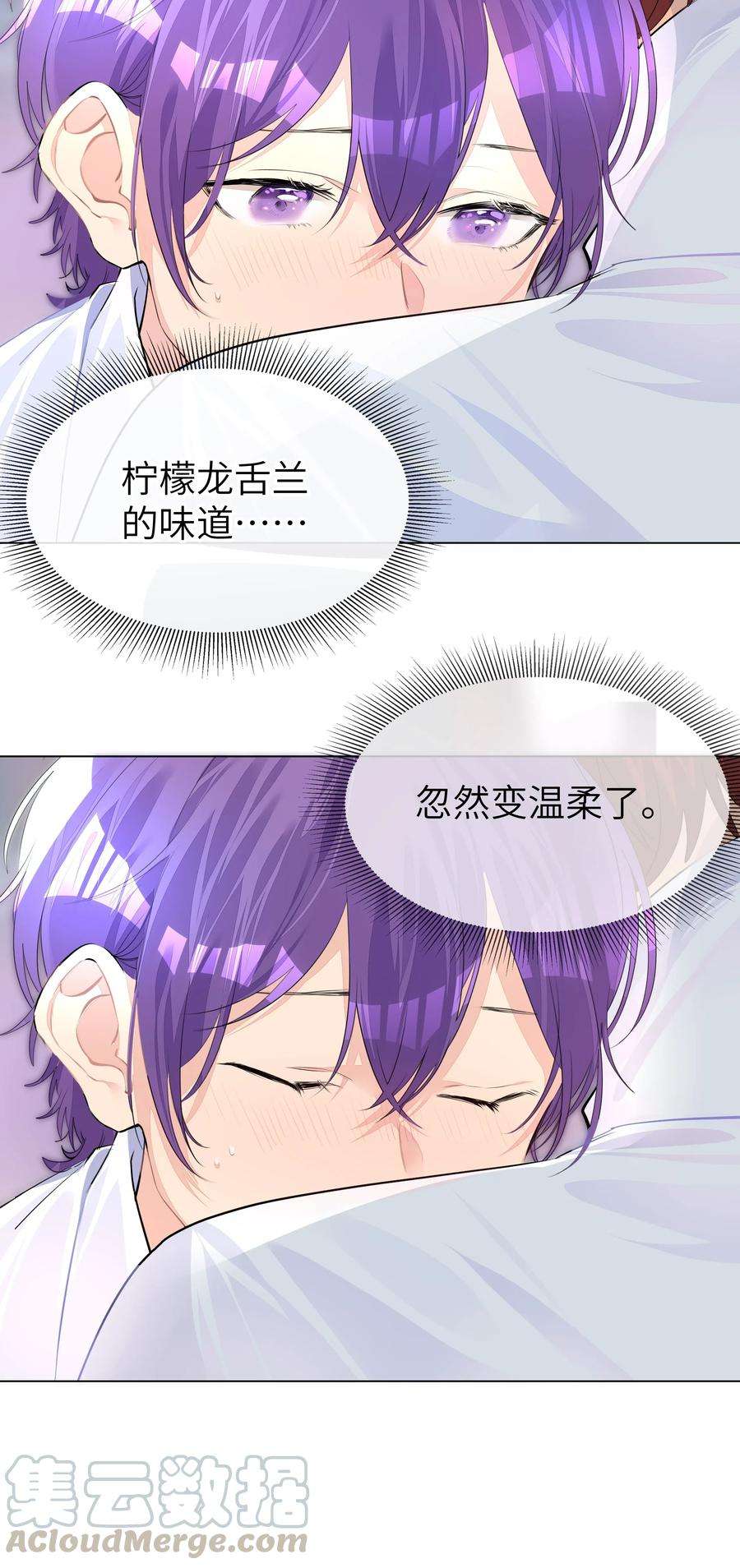 学霸今天撩到小奶包了吗006 我会慢慢等着你长大