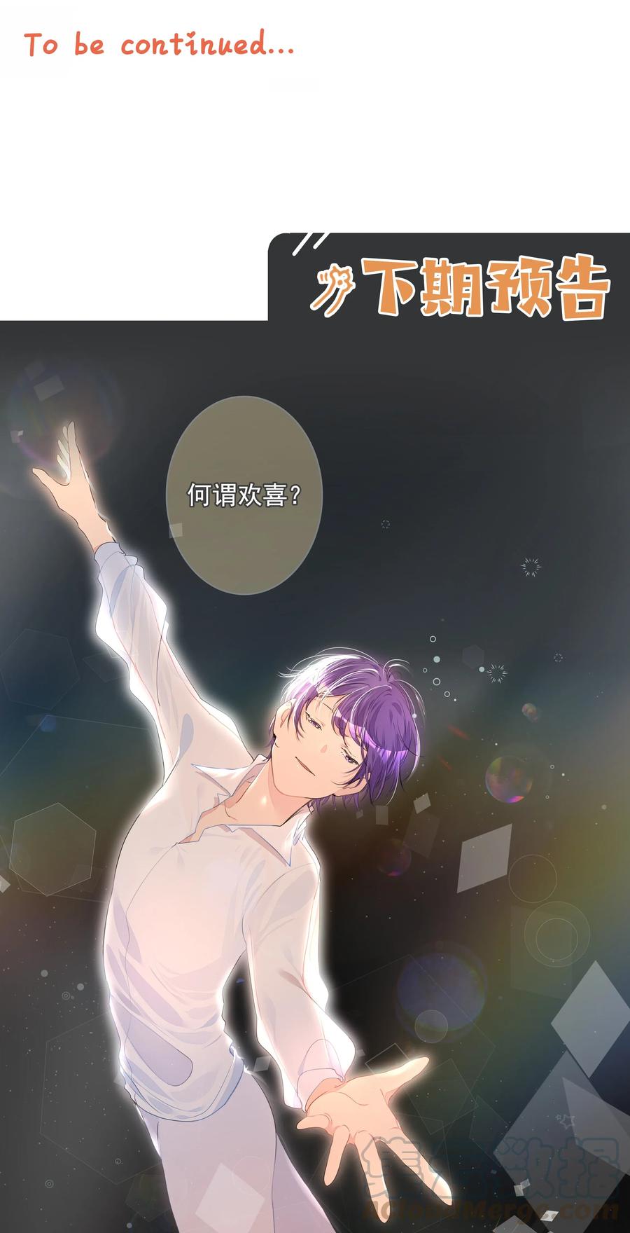 学霸今天撩到小奶包了吗006 我会慢慢等着你长大