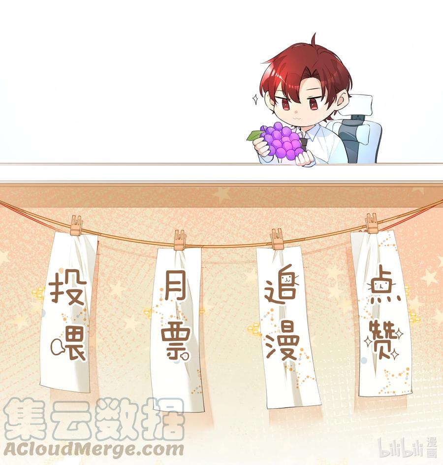 学霸今天撩到小奶包了吗006 我会慢慢等着你长大