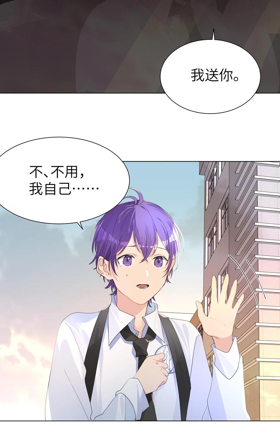 学霸今天撩到小奶包了吗006 我会慢慢等着你长大