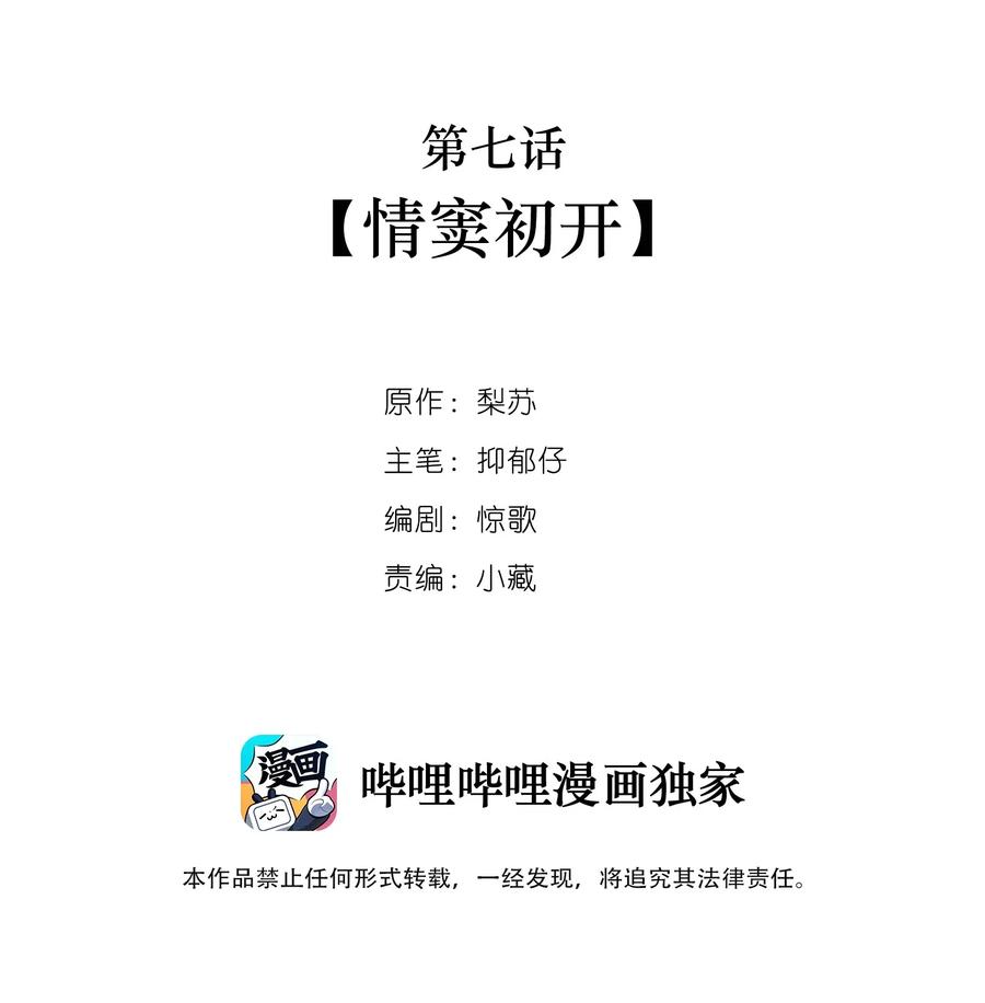 学霸今天撩到小奶包了吗007 情窦初开