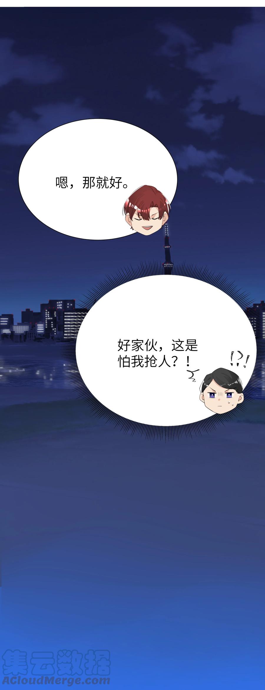 学霸今天撩到小奶包了吗007 情窦初开