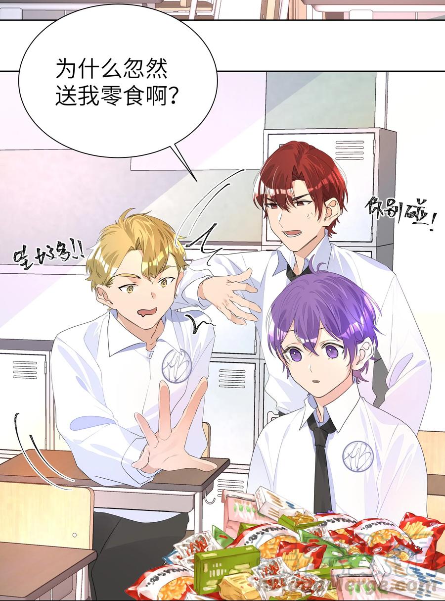 学霸今天撩到小奶包了吗007 情窦初开