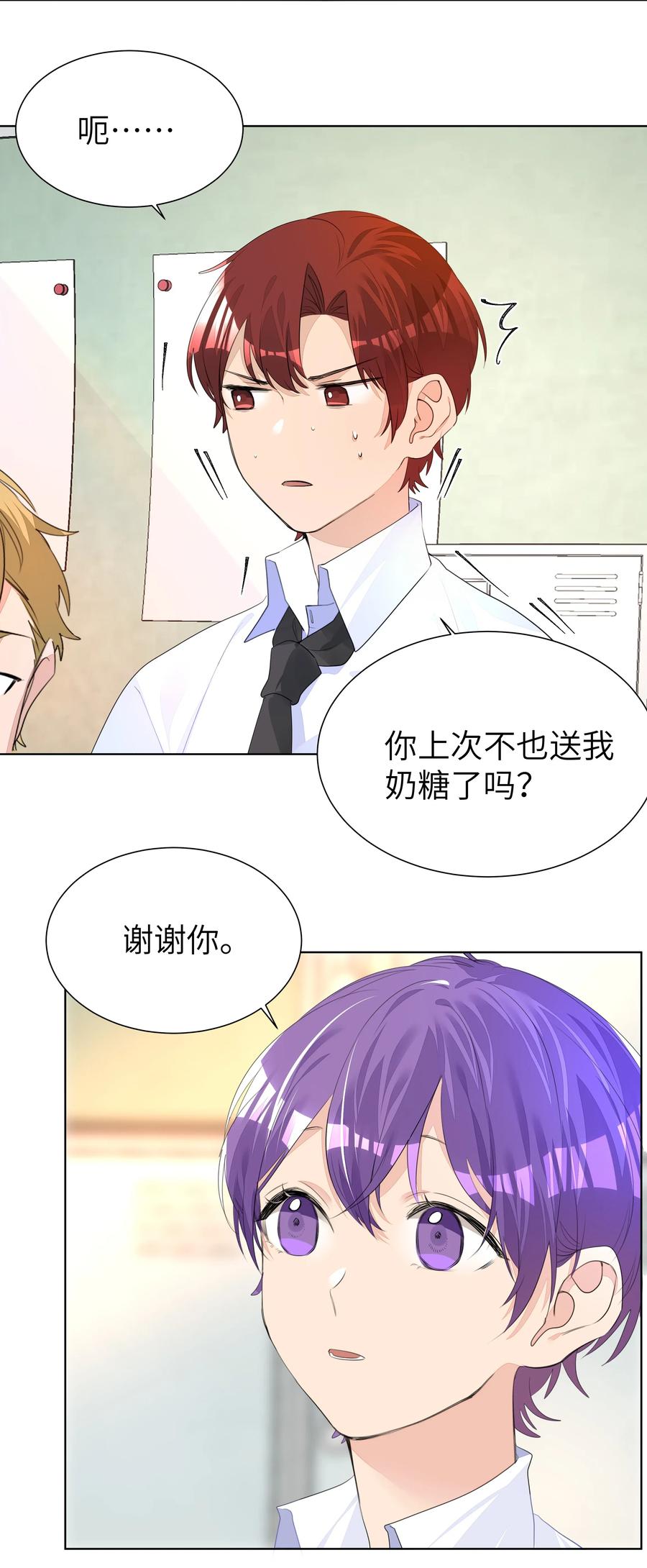 学霸今天撩到小奶包了吗007 情窦初开