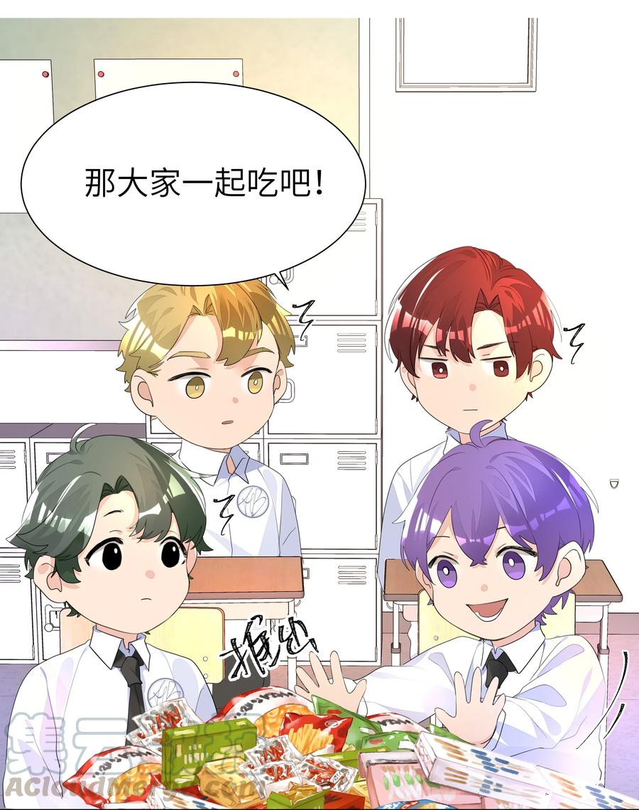 学霸今天撩到小奶包了吗007 情窦初开