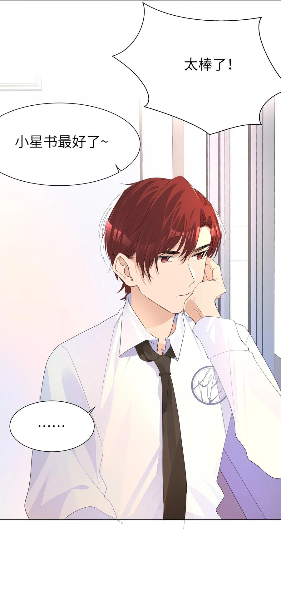 学霸今天撩到小奶包了吗007 情窦初开