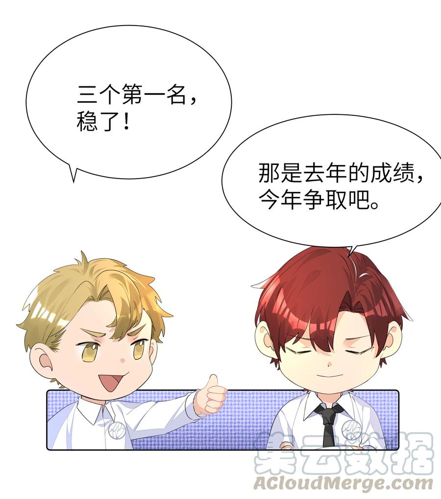 学霸今天撩到小奶包了吗007 情窦初开