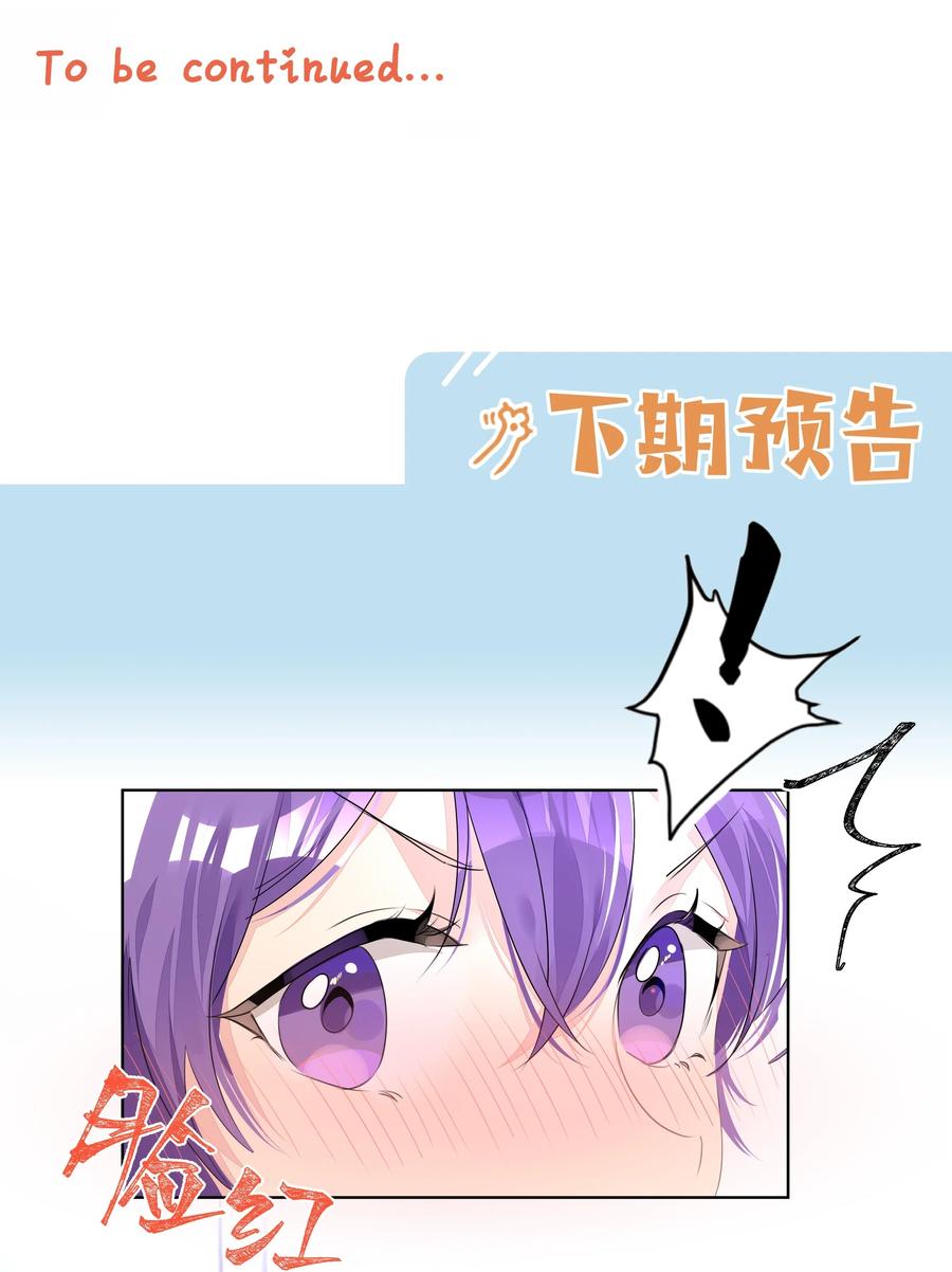 学霸今天撩到小奶包了吗007 情窦初开