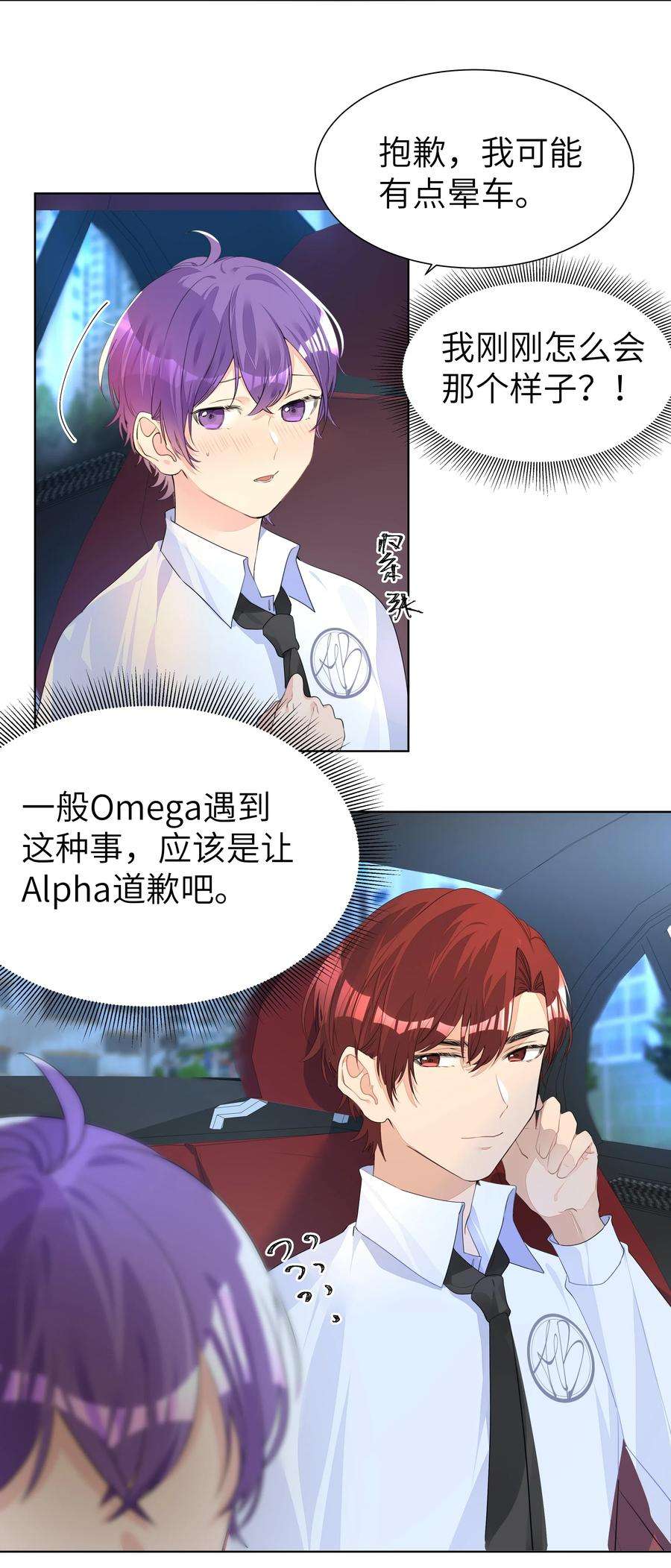 学霸今天撩到小奶包了吗007 情窦初开