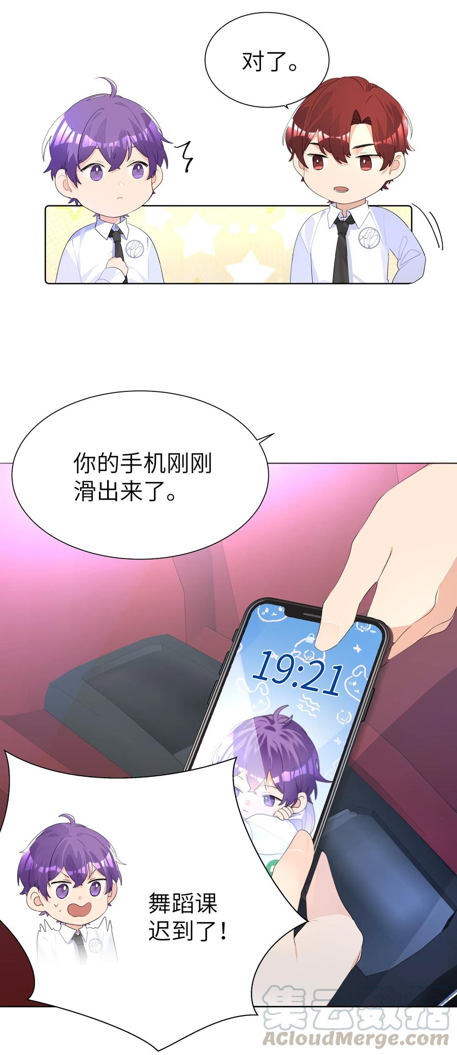 学霸今天撩到小奶包了吗007 情窦初开