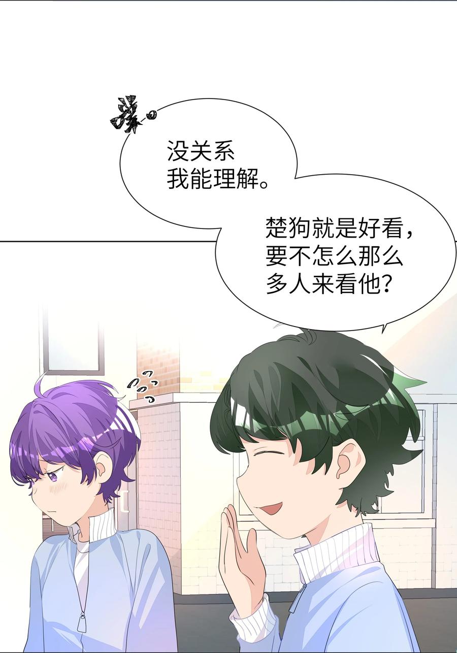 学霸今天撩到小奶包了吗008 楚狗的大型双标现场