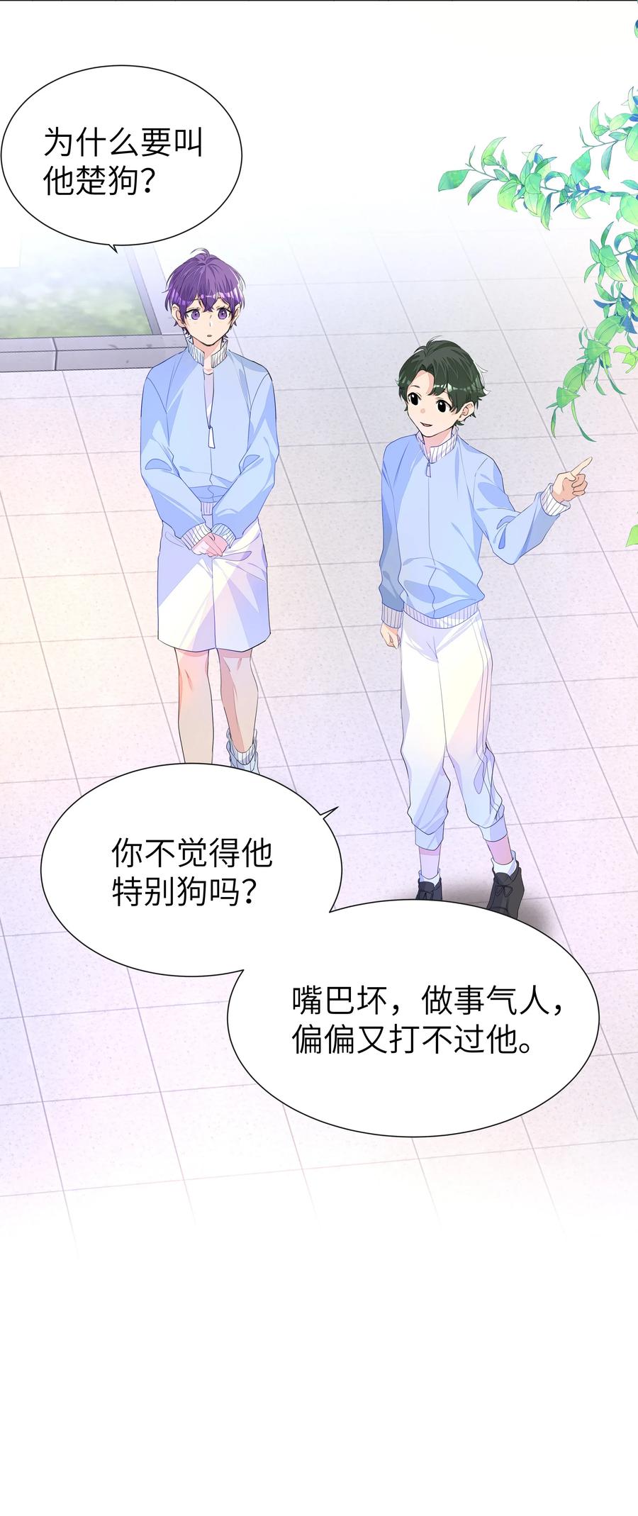 学霸今天撩到小奶包了吗008 楚狗的大型双标现场