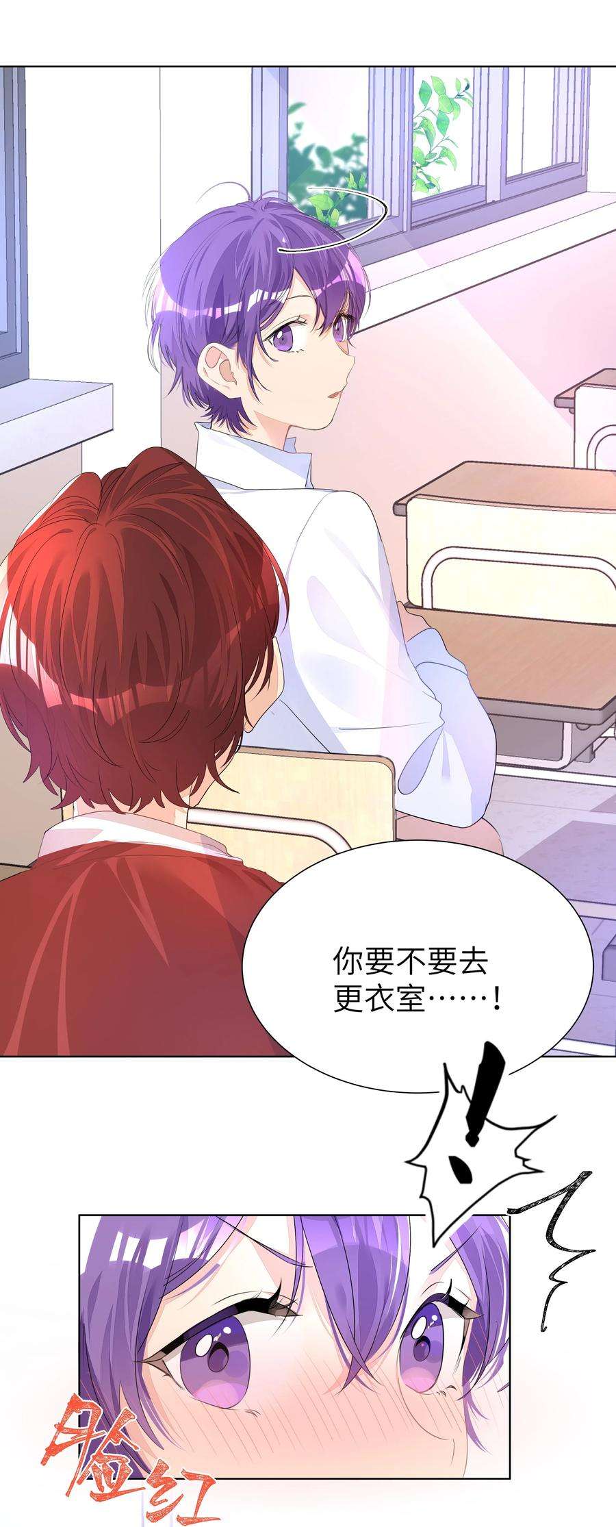 学霸今天撩到小奶包了吗008 楚狗的大型双标现场