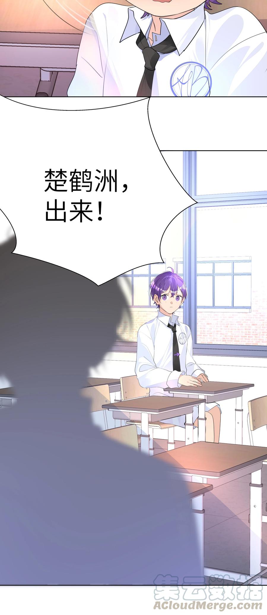 学霸今天撩到小奶包了吗008 楚狗的大型双标现场