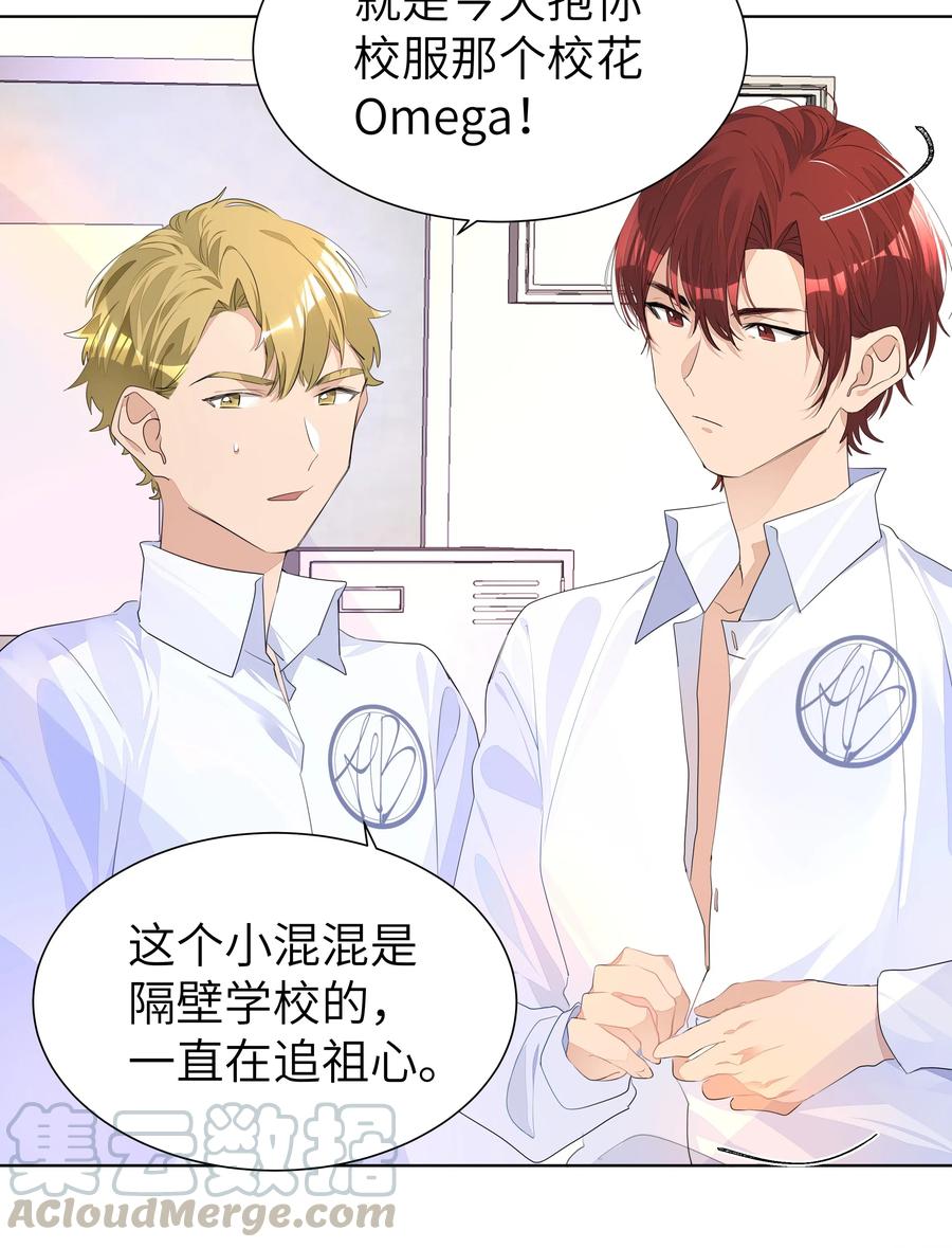 学霸今天撩到小奶包了吗008 楚狗的大型双标现场