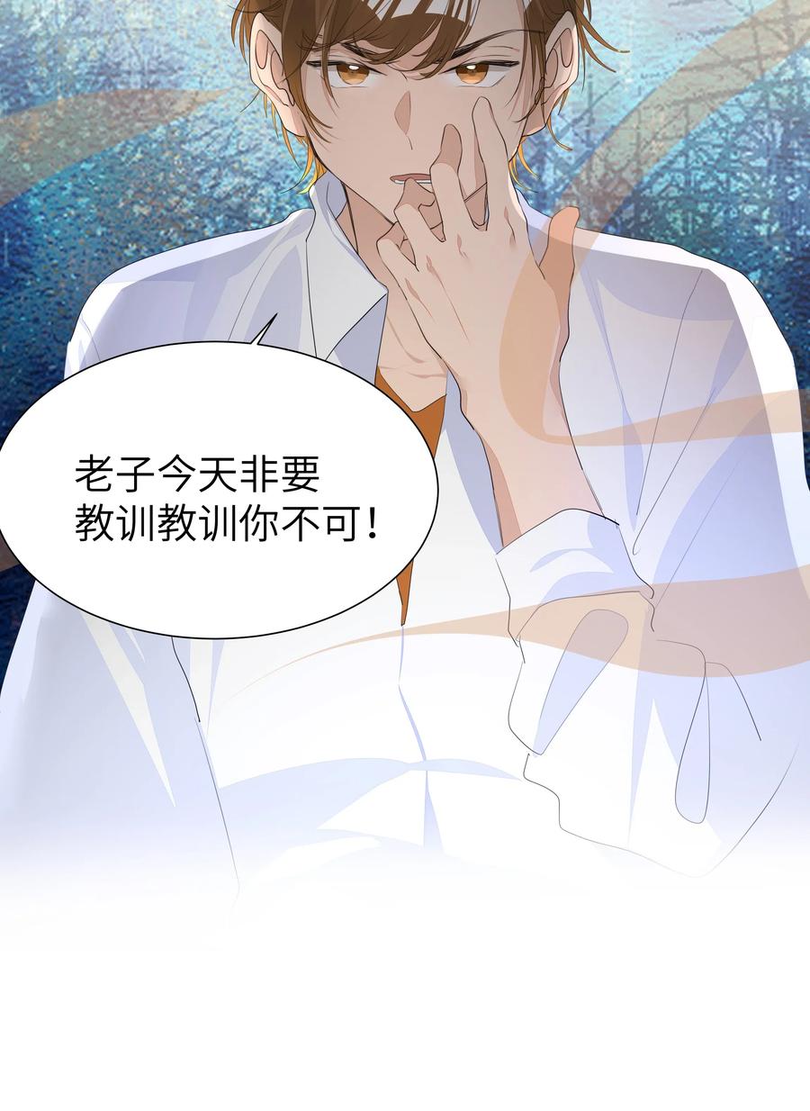 学霸今天撩到小奶包了吗008 楚狗的大型双标现场