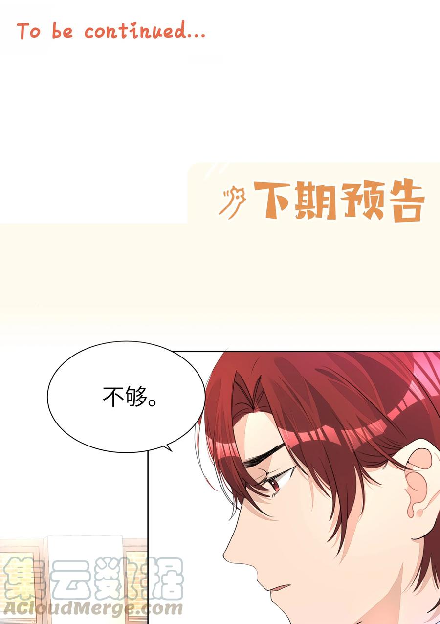 学霸今天撩到小奶包了吗008 楚狗的大型双标现场