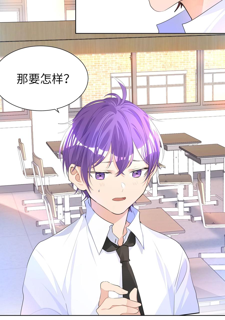 学霸今天撩到小奶包了吗008 楚狗的大型双标现场