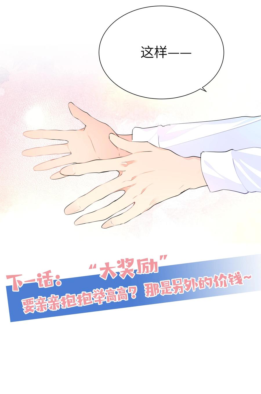 学霸今天撩到小奶包了吗008 楚狗的大型双标现场