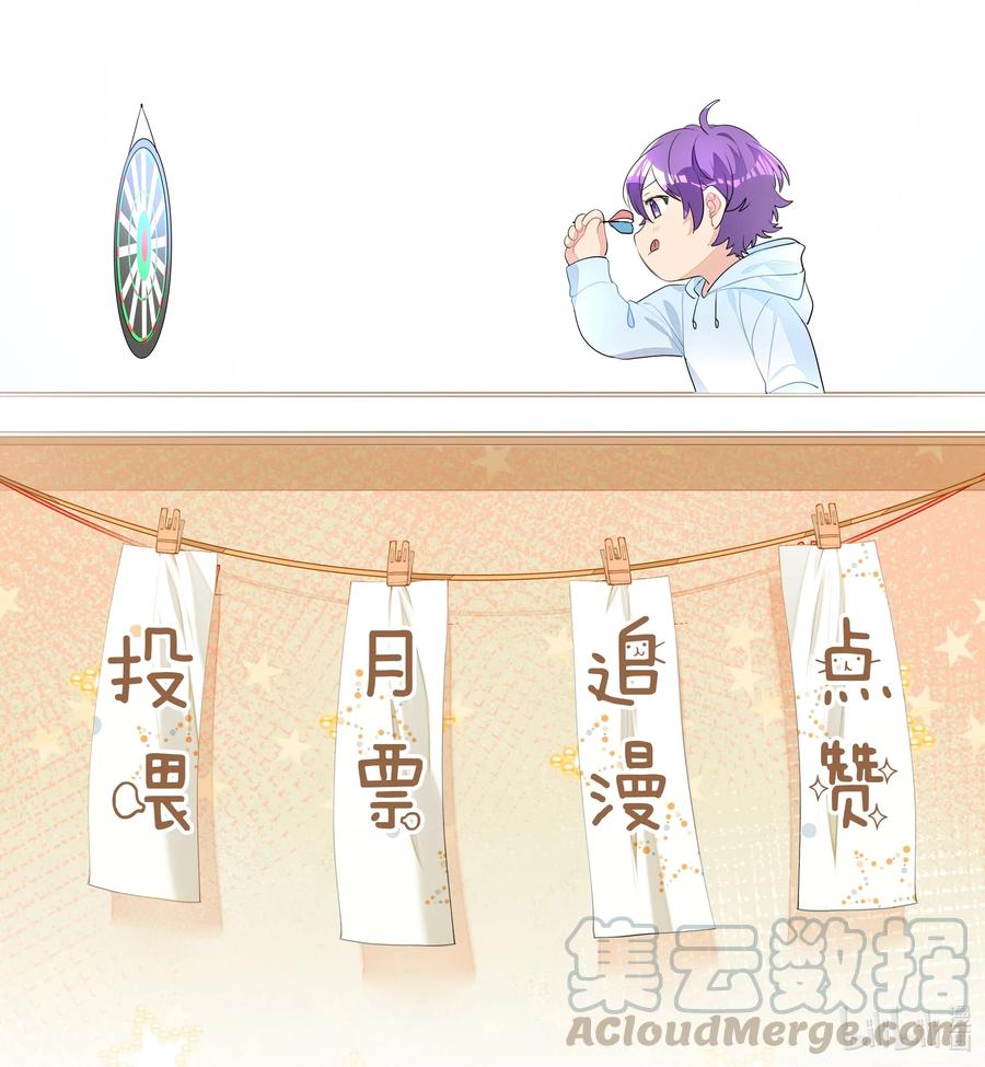 学霸今天撩到小奶包了吗008 楚狗的大型双标现场