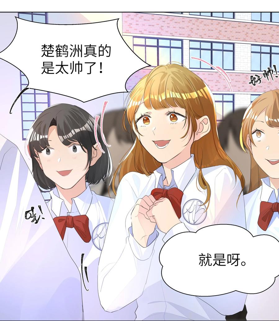 学霸今天撩到小奶包了吗008 楚狗的大型双标现场