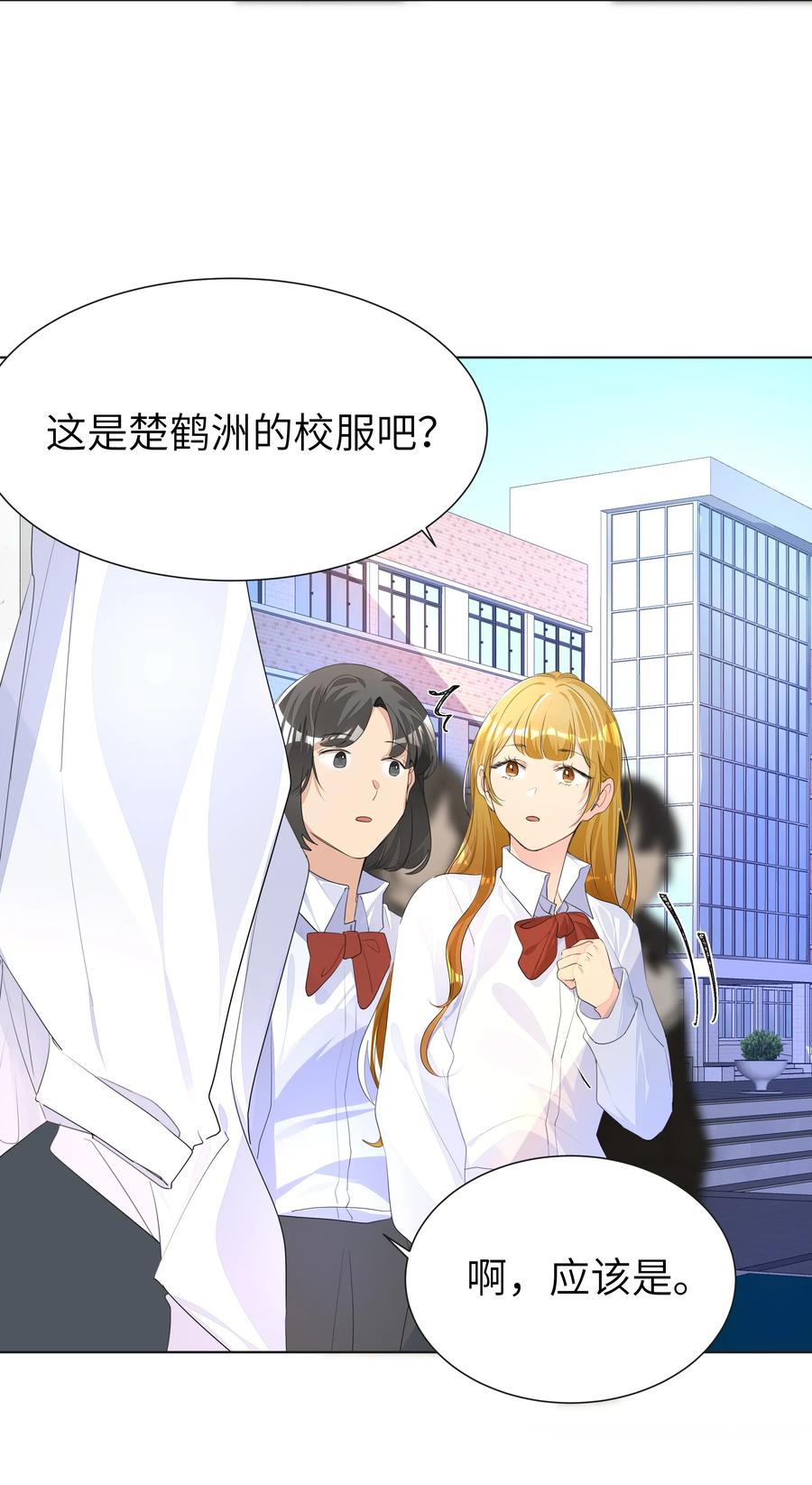 学霸今天撩到小奶包了吗008 楚狗的大型双标现场