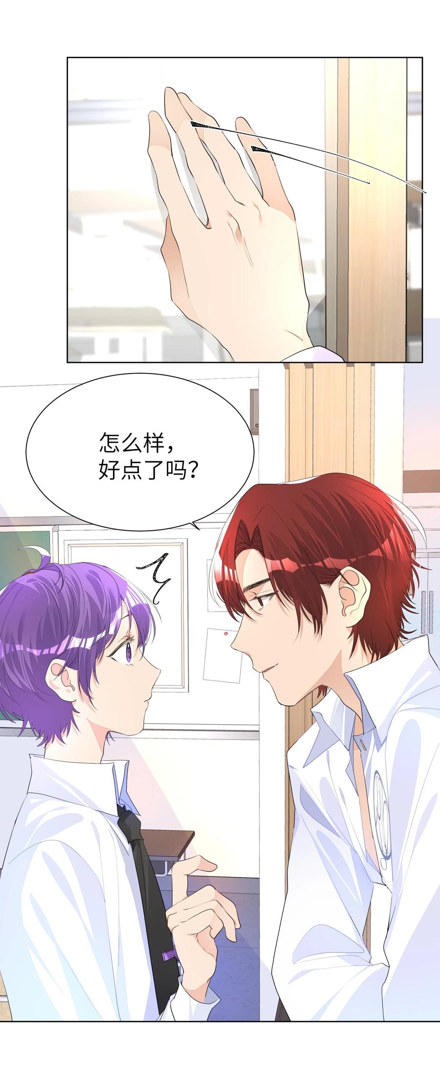 学霸今天撩到小奶包了吗009 被偏爱的有恃无恐