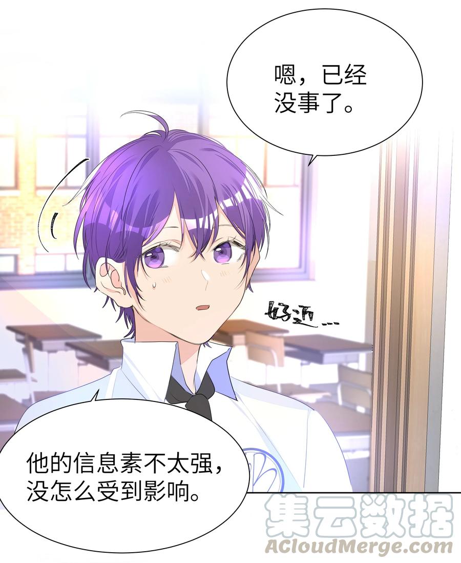 学霸今天撩到小奶包了吗009 被偏爱的有恃无恐