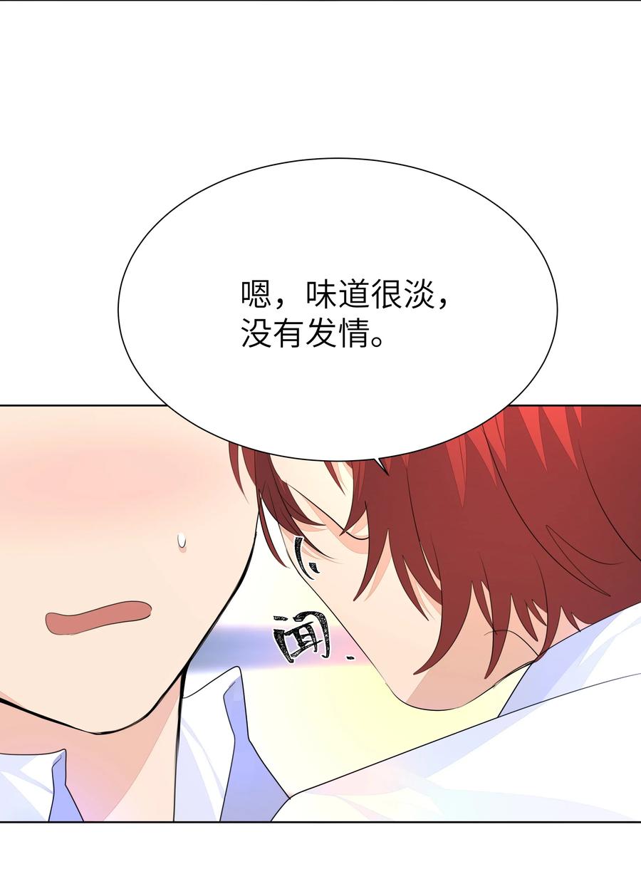 学霸今天撩到小奶包了吗009 被偏爱的有恃无恐