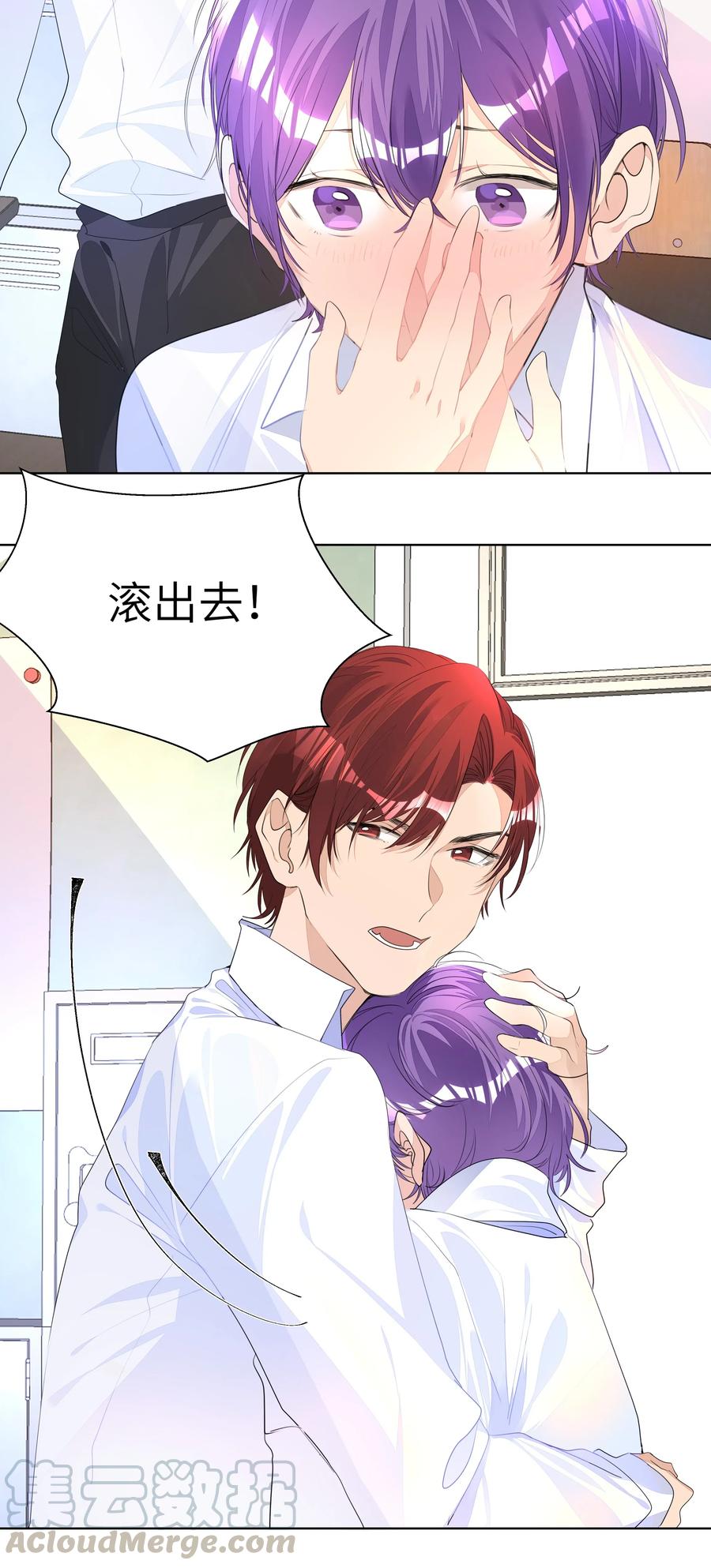 学霸今天撩到小奶包了吗009 被偏爱的有恃无恐