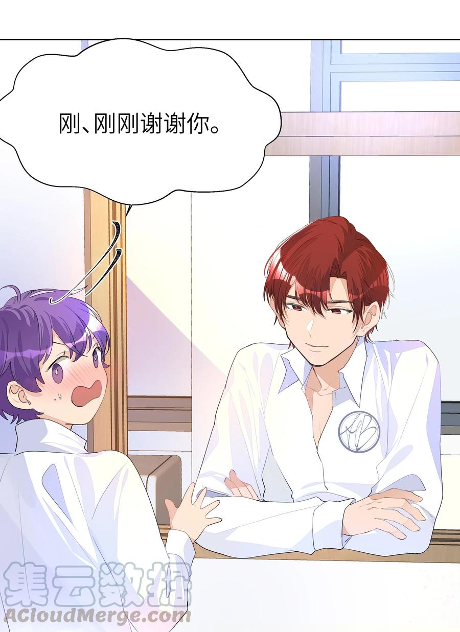 学霸今天撩到小奶包了吗009 被偏爱的有恃无恐