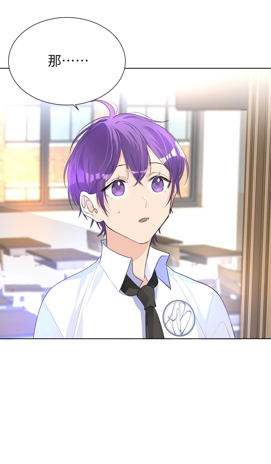 学霸今天撩到小奶包了吗009 被偏爱的有恃无恐