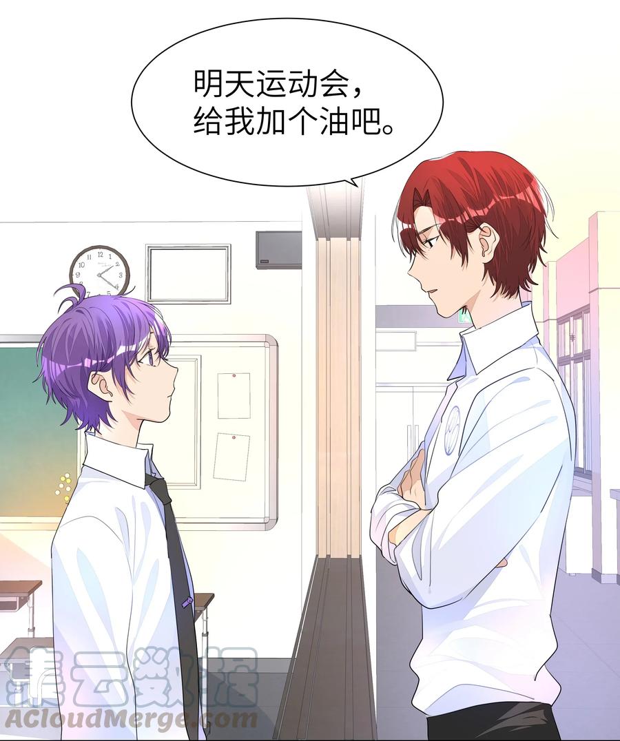 学霸今天撩到小奶包了吗009 被偏爱的有恃无恐