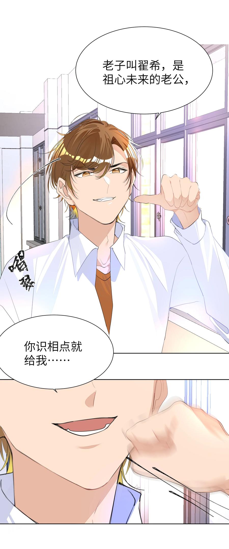 学霸今天撩到小奶包了吗009 被偏爱的有恃无恐