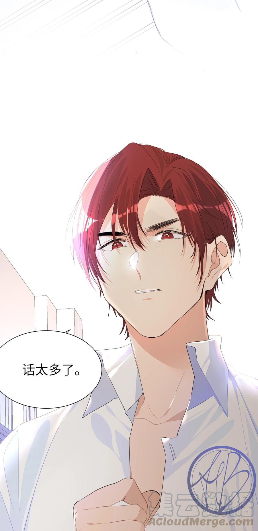 学霸今天撩到小奶包了吗009 被偏爱的有恃无恐