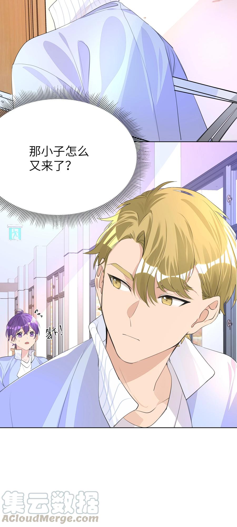 学霸今天撩到小奶包了吗010 不作就不会死