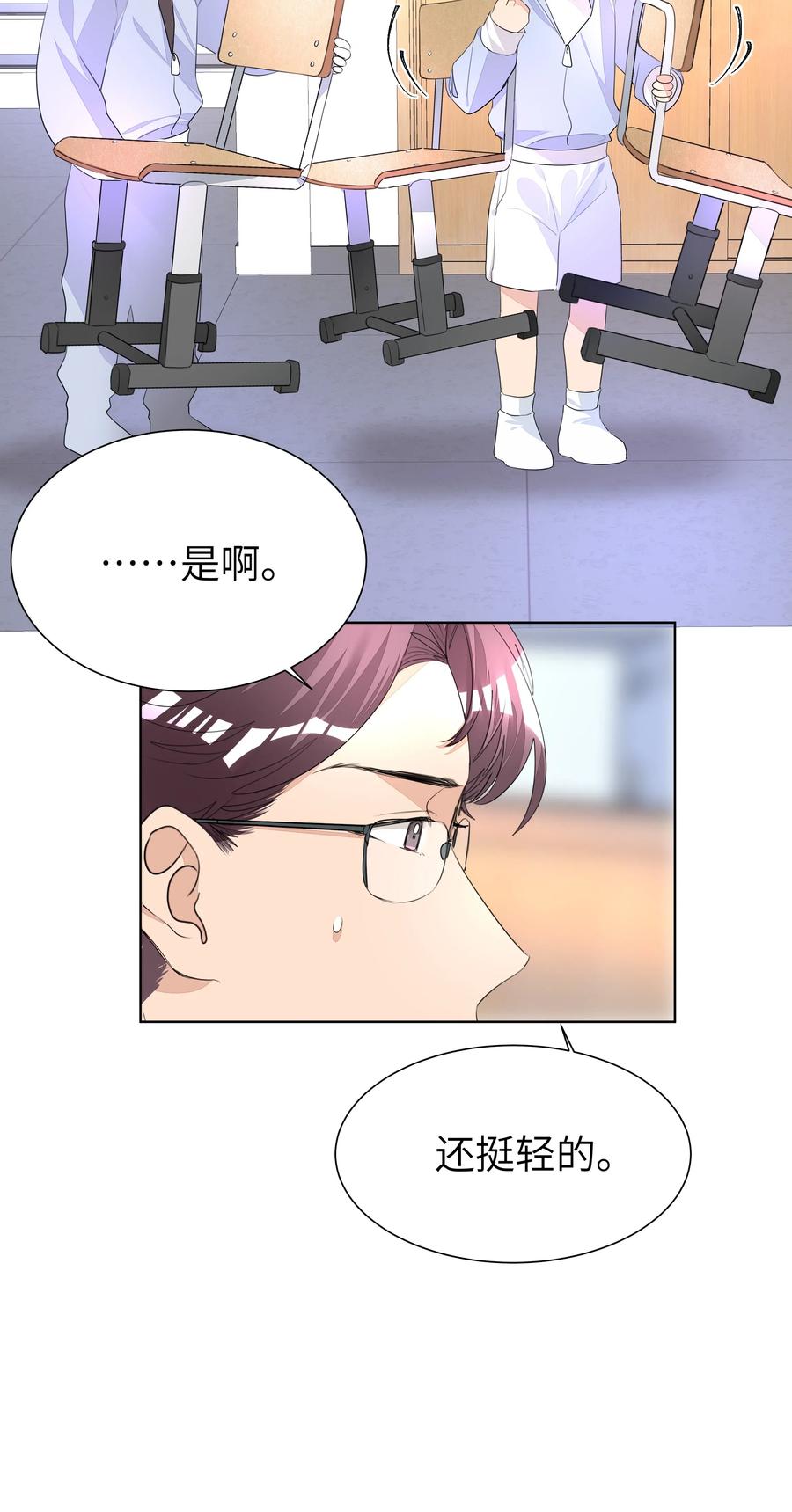 学霸今天撩到小奶包了吗010 不作就不会死