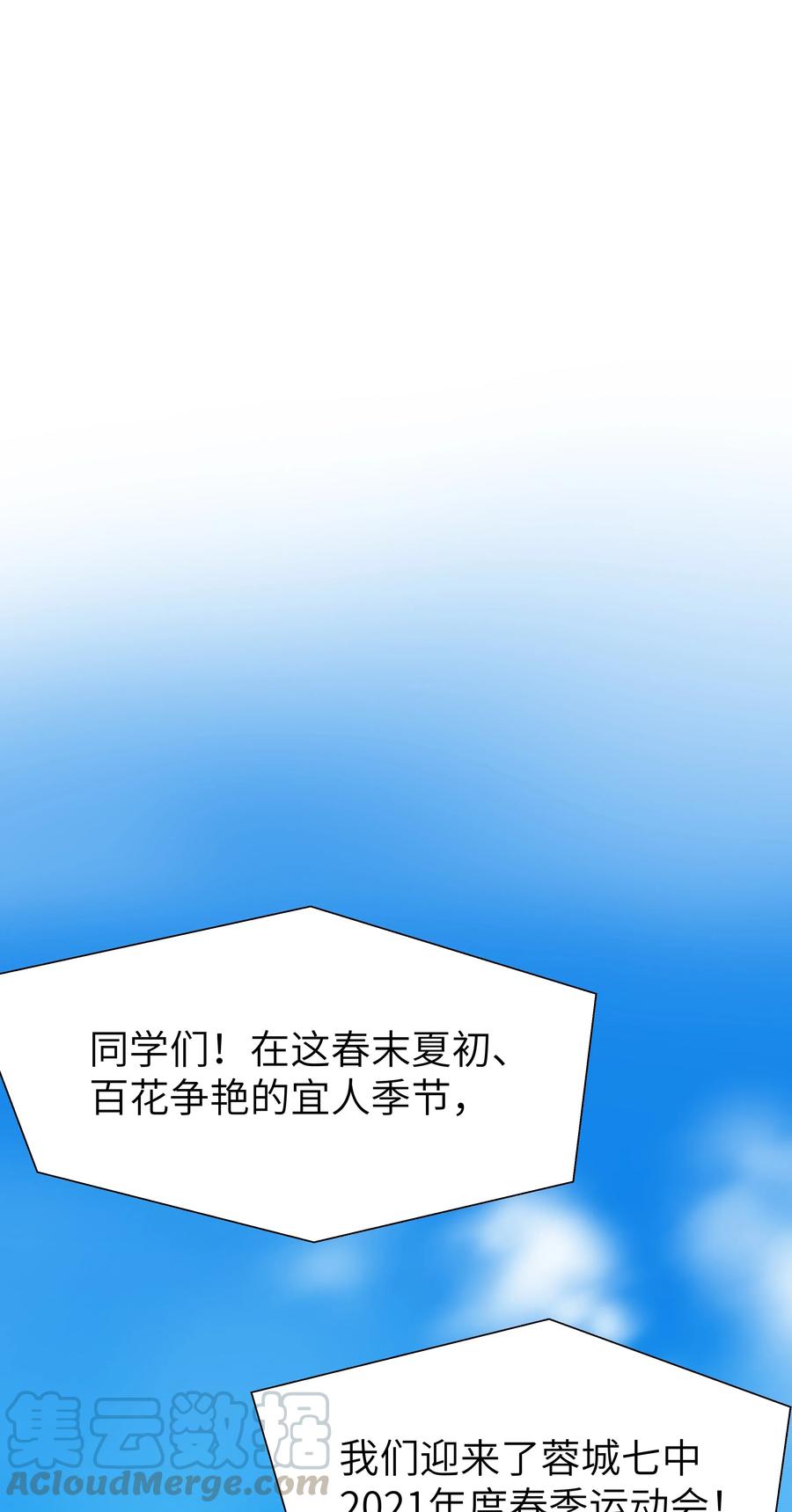 学霸今天撩到小奶包了吗010 不作就不会死