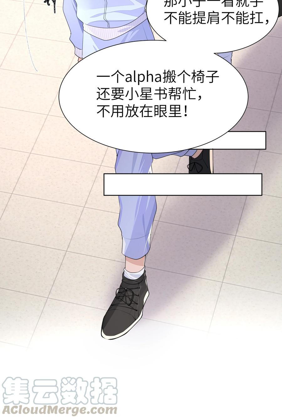 学霸今天撩到小奶包了吗010 不作就不会死